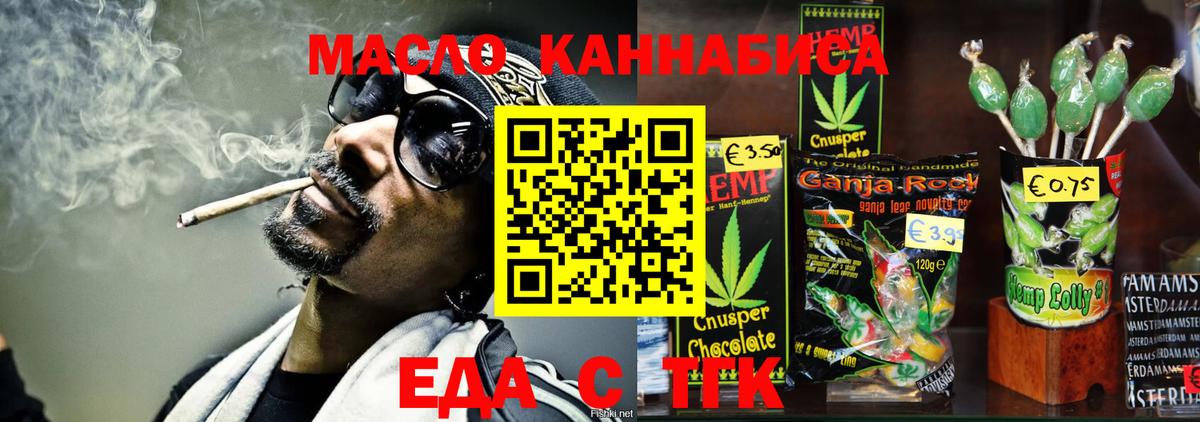 Строитель  Еда ТГК конопля  Вход с VPN 