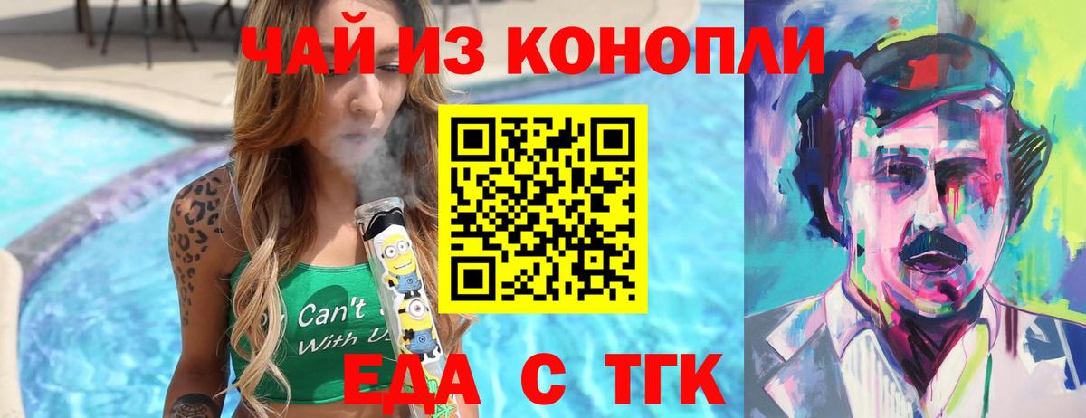 Еда ТГК марихуана Строитель