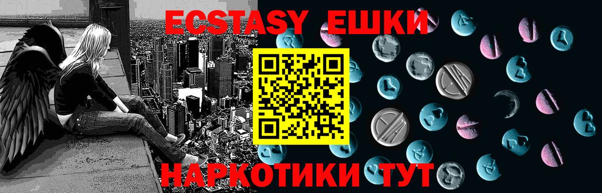 ЭКСТАЗИ 99%  Вход с VPN  ЭКСТАЗИ Дубай  Строитель 