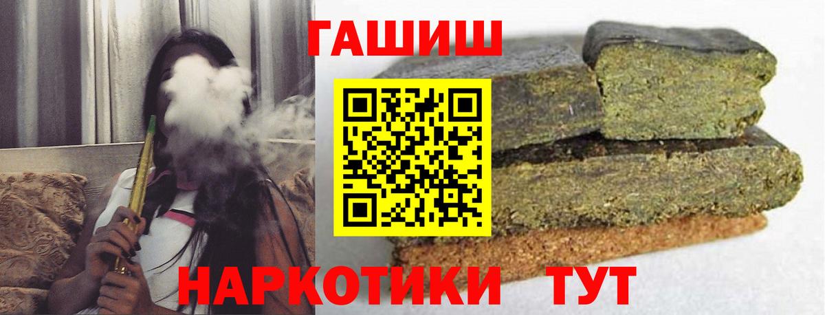 Гашиш 40% ТГК  Вход с VPN  ГАШ 40% ТГК  Гашиш  Строитель 