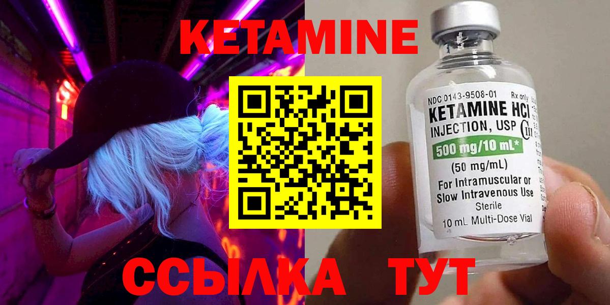 Кетамин ketamine Строитель
