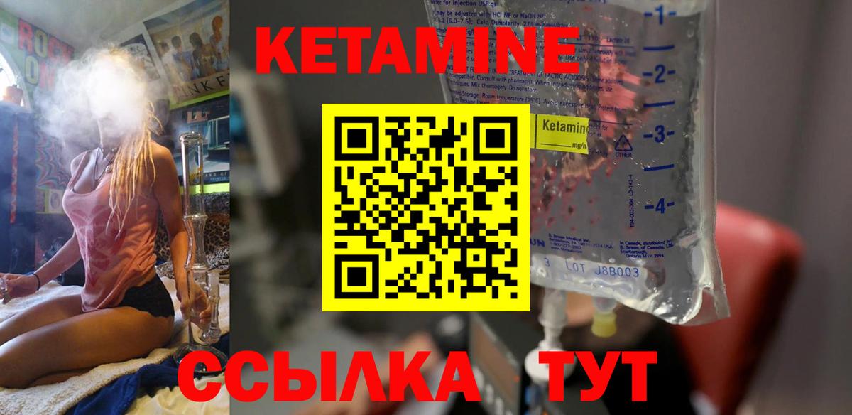 Строитель  КЕТАМИН ketamine  Вход с VPN  Кетамин VHQ 