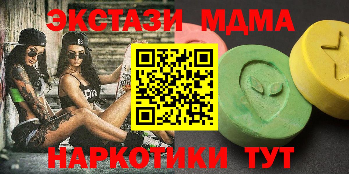 Строитель  МДМА  Вход с VPN  МДМА crystal  MDMA VHQ 