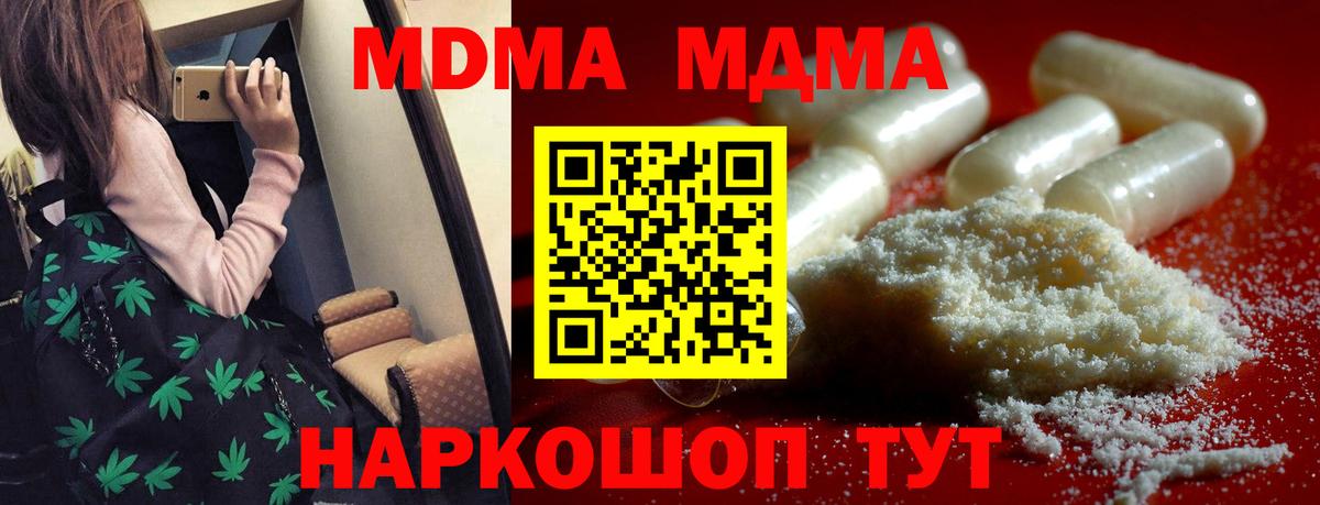 MDMA Molly Строитель