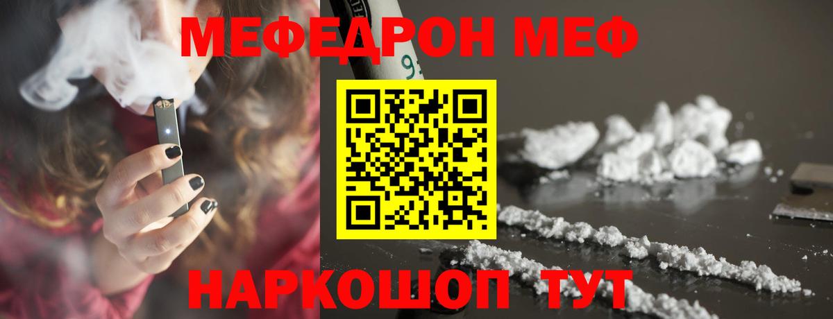 Мефедрон мука Строитель