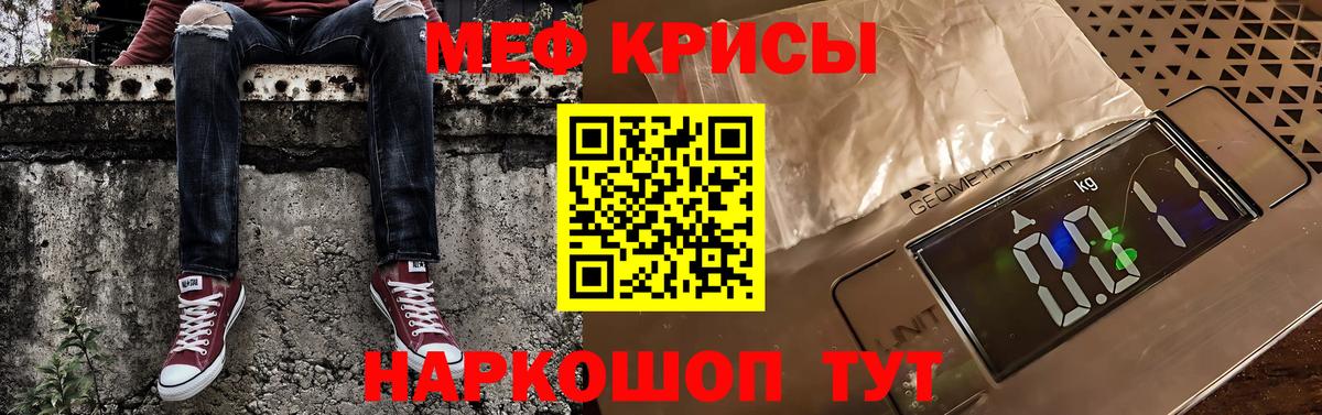 Мефедрон VHQ  Вход с VPN  Мефедрон  Строитель  Мефедрон VHQ 
