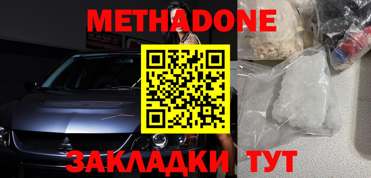 Метадон белоснежный  omg вход  Строитель  Вход с VPN 