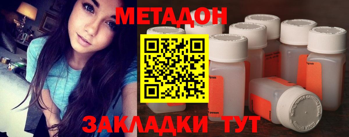 МЕТАДОН methadone Строитель