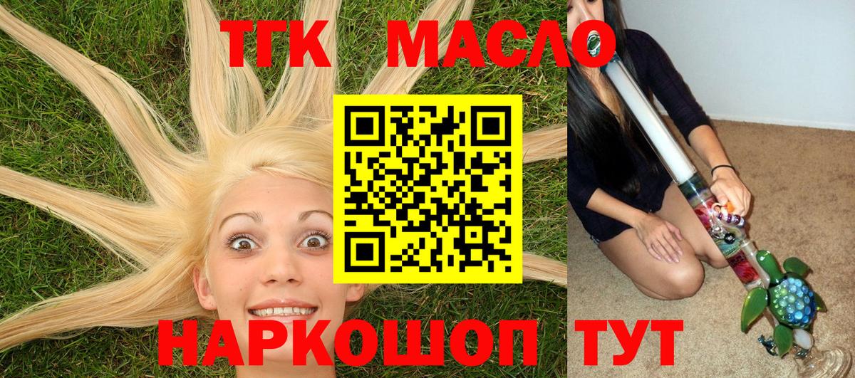 Дистиллят ТГК вейп Строитель